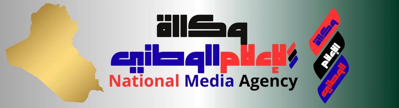 الاعلام الوطني